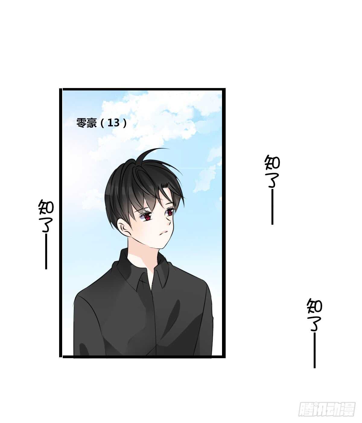 是她！？(1/2)-第78话