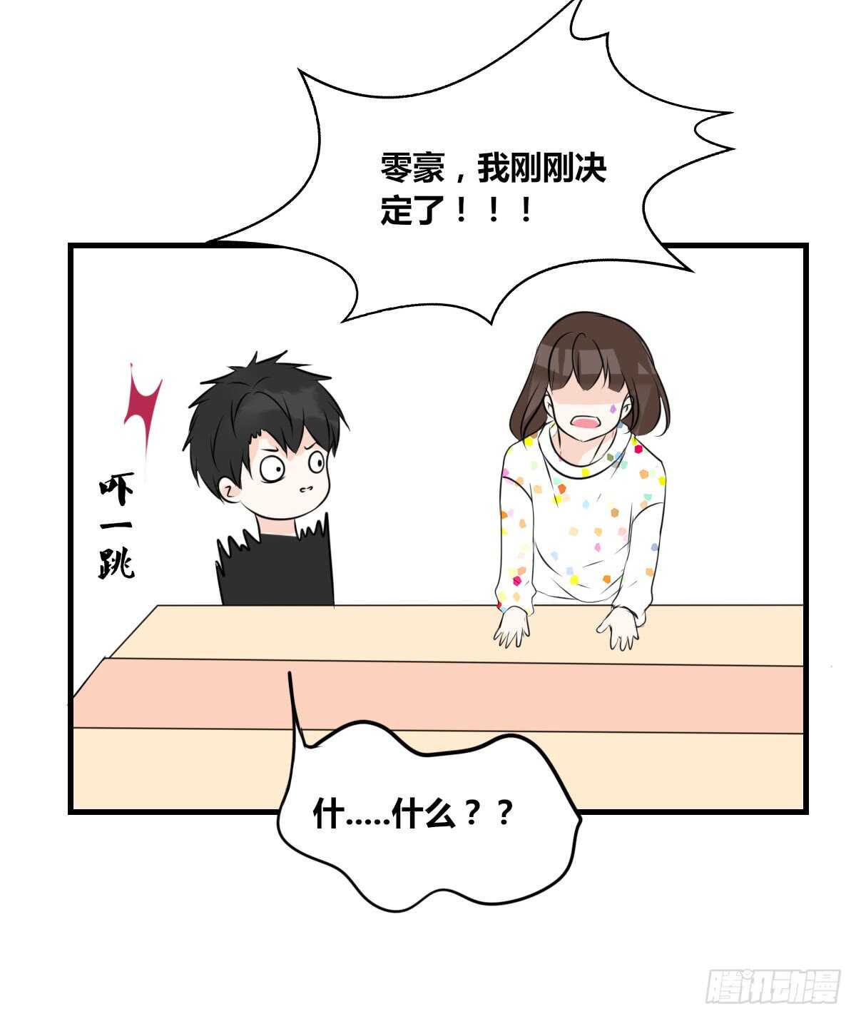 是她！？(1/2)-第78话