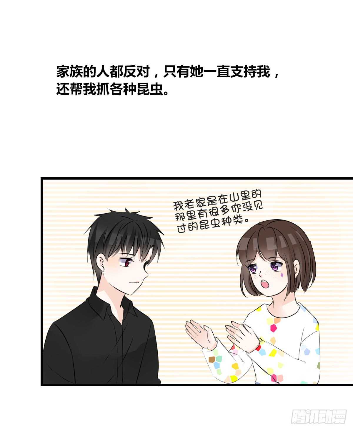 是她！？(1/2)-第78话