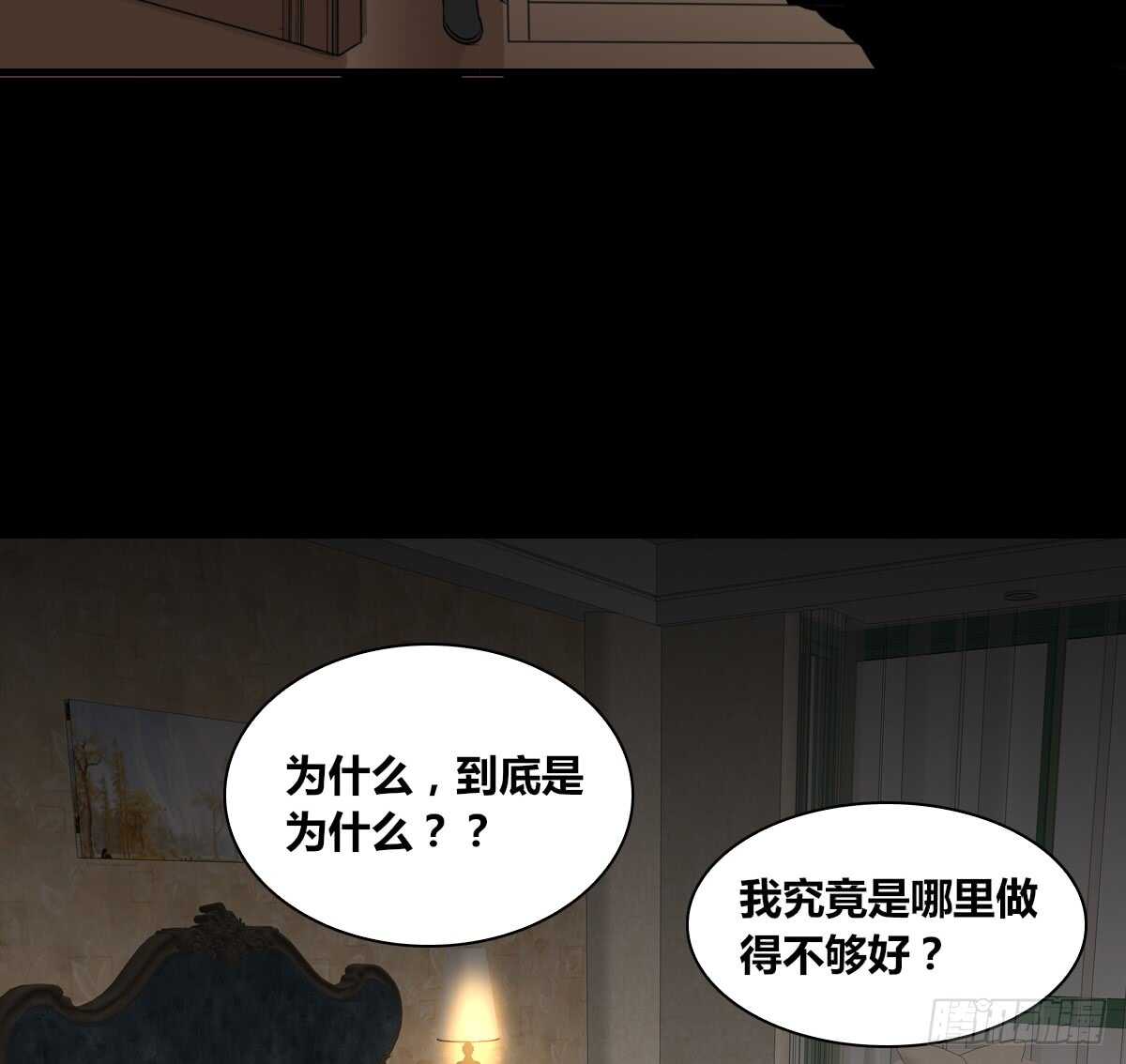 是她！？(1/2)-第78话