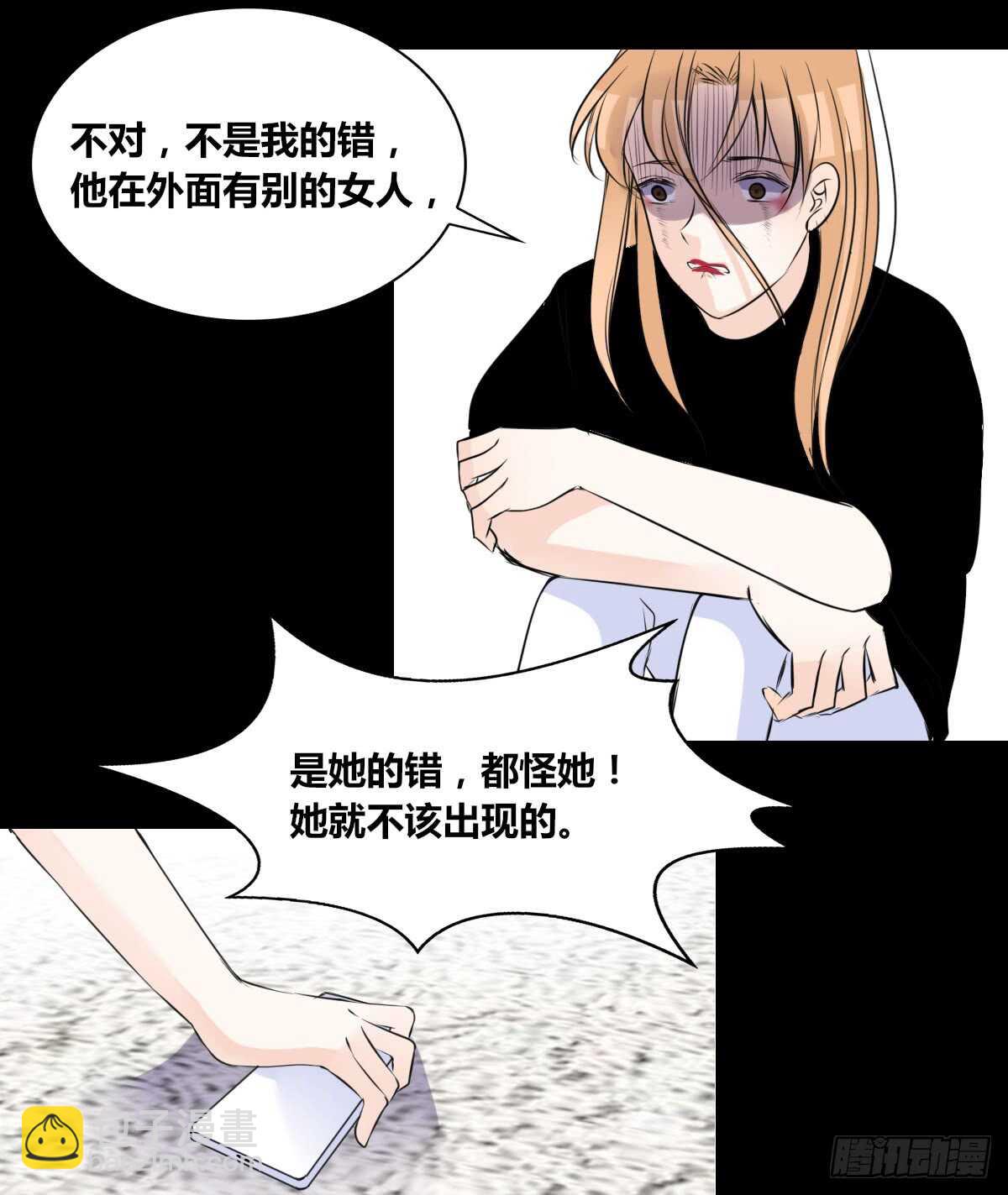 是她！？(1/2)-第78话