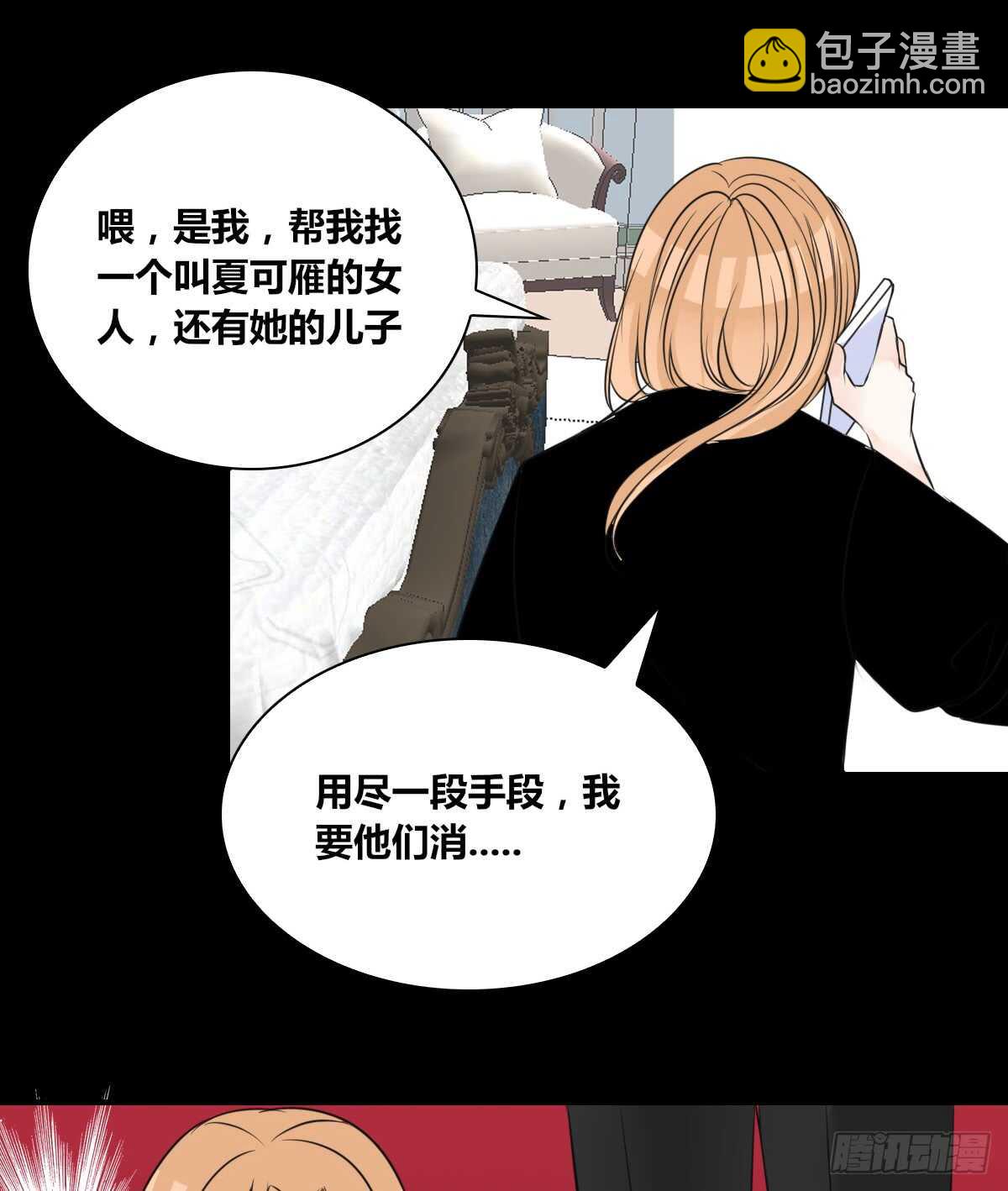 是她！？(1/2)-第78话