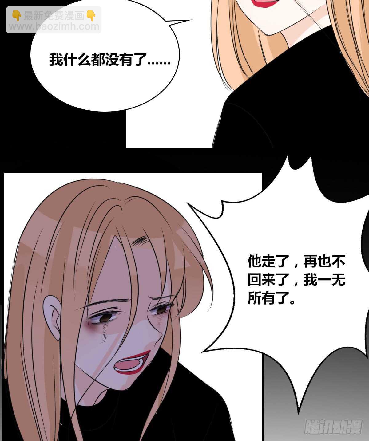 是她！？(1/2)-第78话