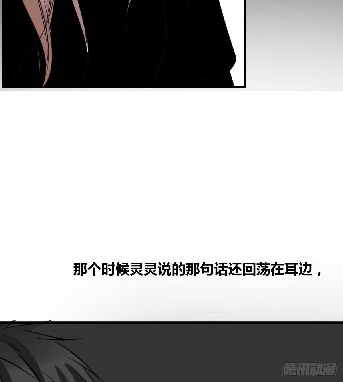 是她！？(1/2)-第78话