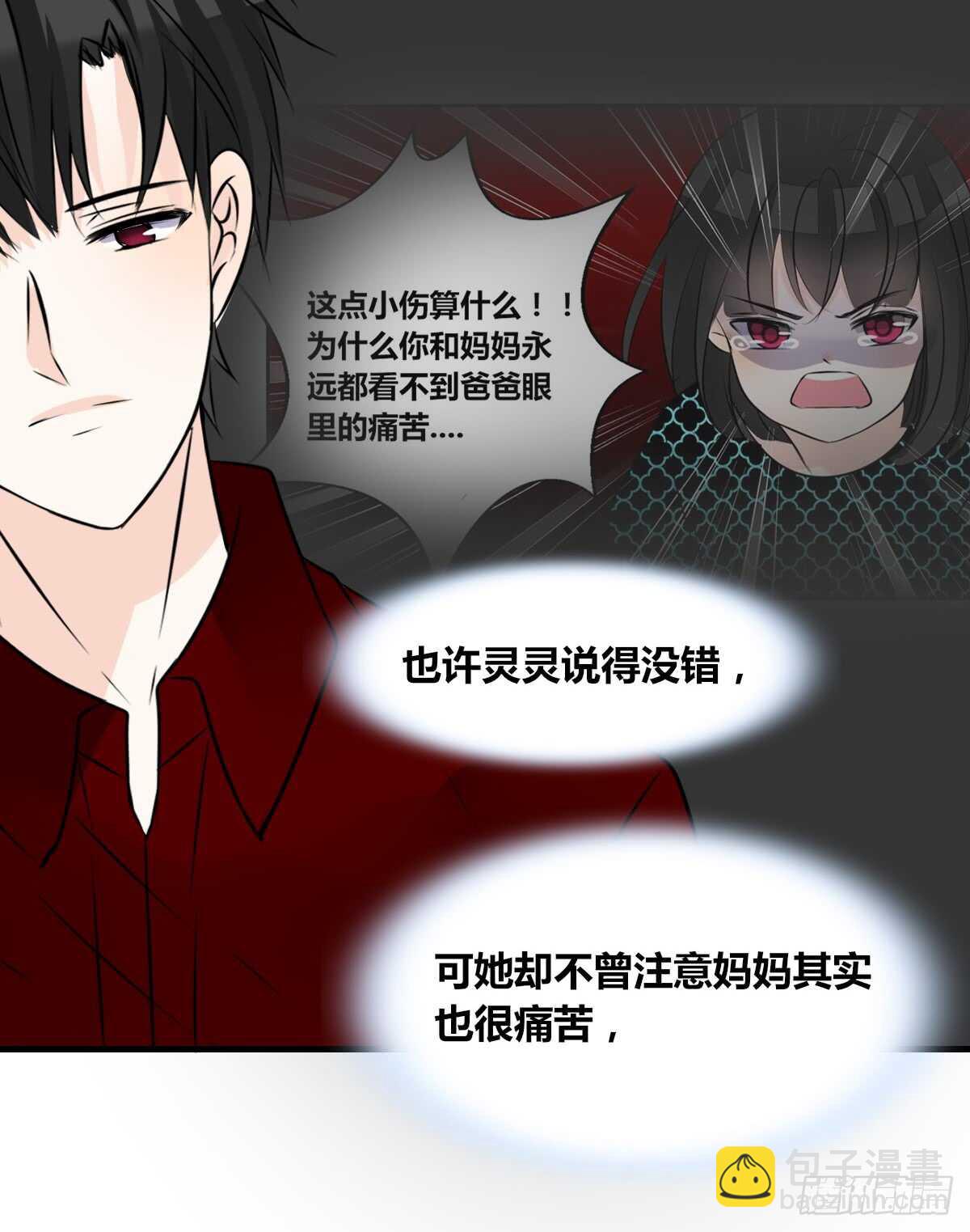 是她！？(1/2)-第78话