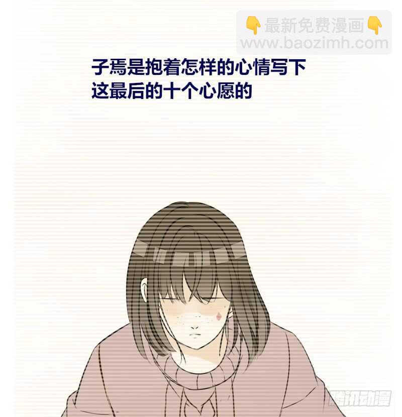 她的模样，曾是我的良药！(1/2)-第82话