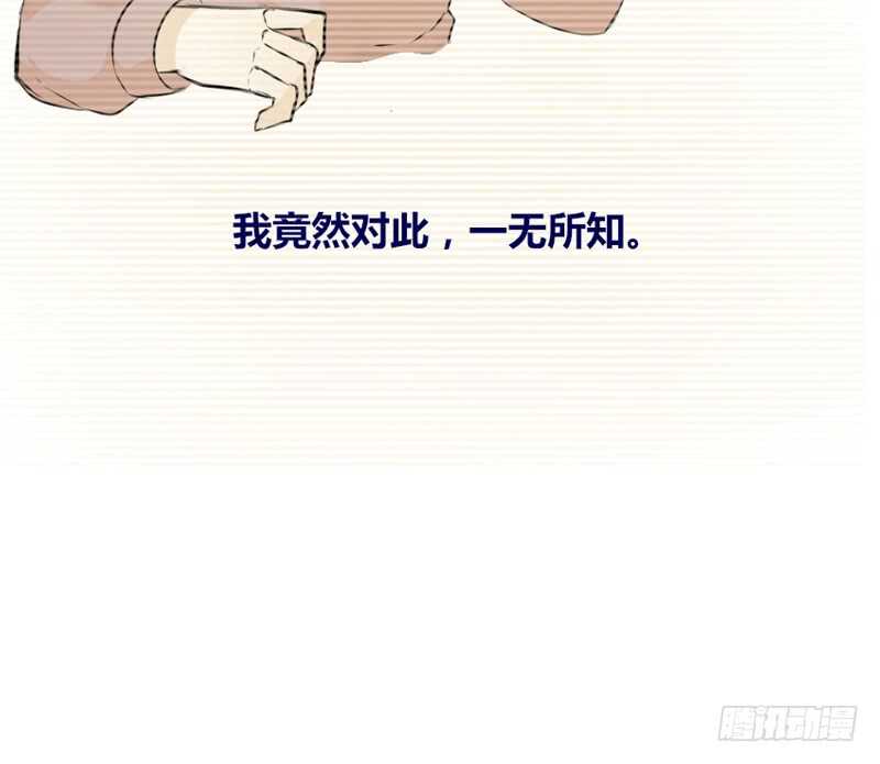 她的模样，曾是我的良药！(1/2)-第82话