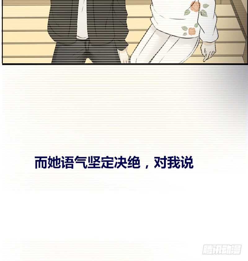 她的模样，曾是我的良药！(1/2)-第82话
