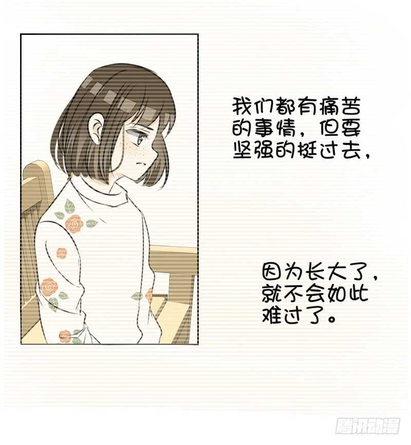 她的模样，曾是我的良药！(1/2)-第82话