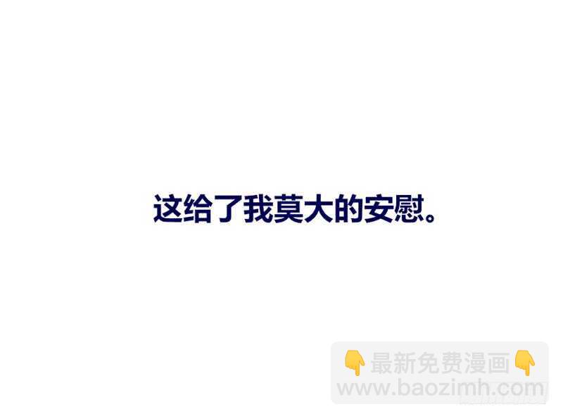 她的模样，曾是我的良药！(1/2)-第82话