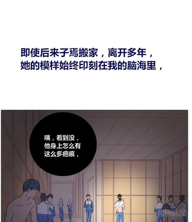 她的模样，曾是我的良药！(1/2)-第82话