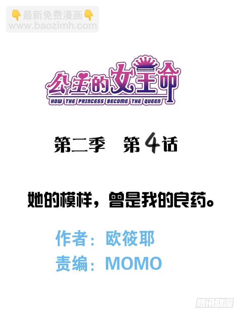 她的模样，曾是我的良药！(1/2)-第82话