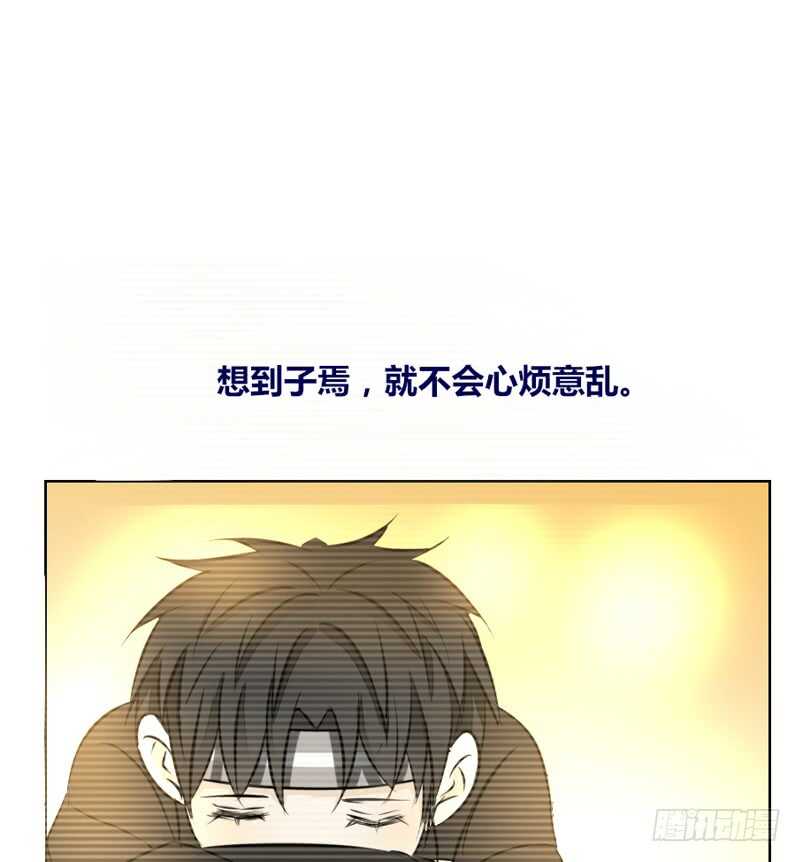 她的模样，曾是我的良药！(1/2)-第82话