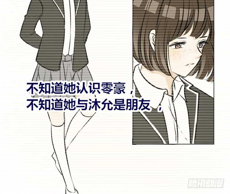 她的模样，曾是我的良药！(1/2)-第82话