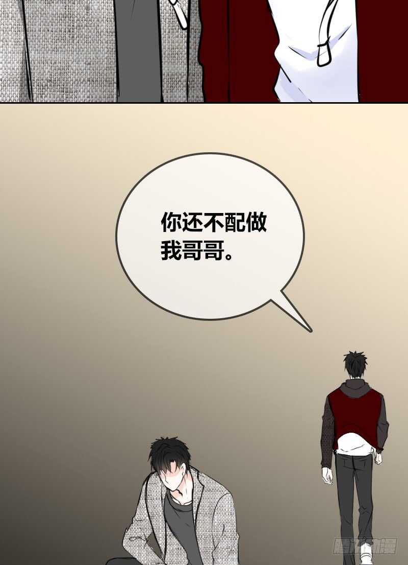 她的模样，曾是我的良药！(1/2)-第82话