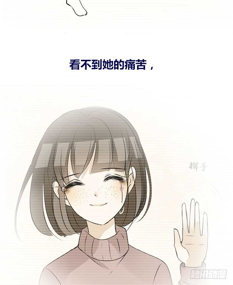 她的模样，曾是我的良药！(1/2)-第82话