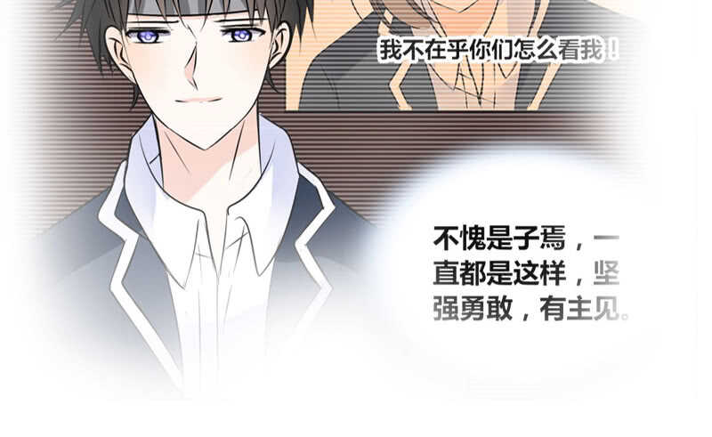 她的模样，曾是我的良药！(1/2)-第82话