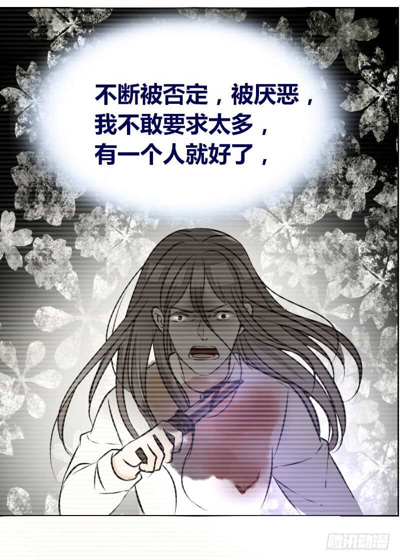 她的模样，曾是我的良药！(1/2)-第82话