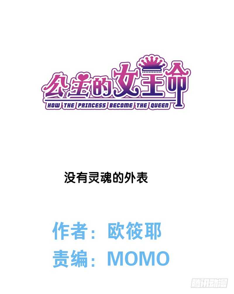 没有灵魂的外貌(1/3)-第84话