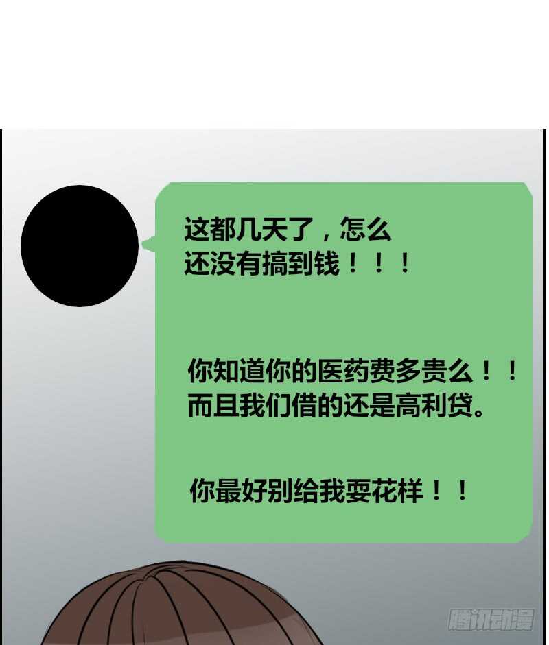 没有灵魂的外貌(1/3)-第84话