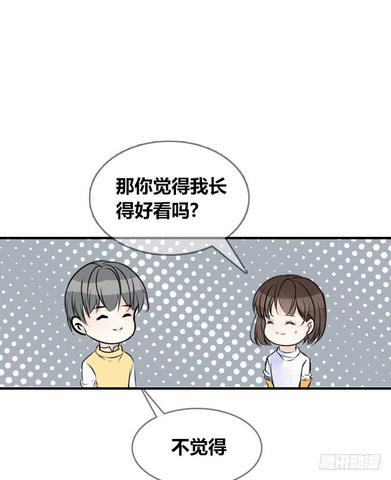 没有灵魂的外貌(1/3)-第84话