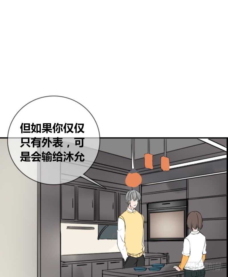 没有灵魂的外貌(1/3)-第84话