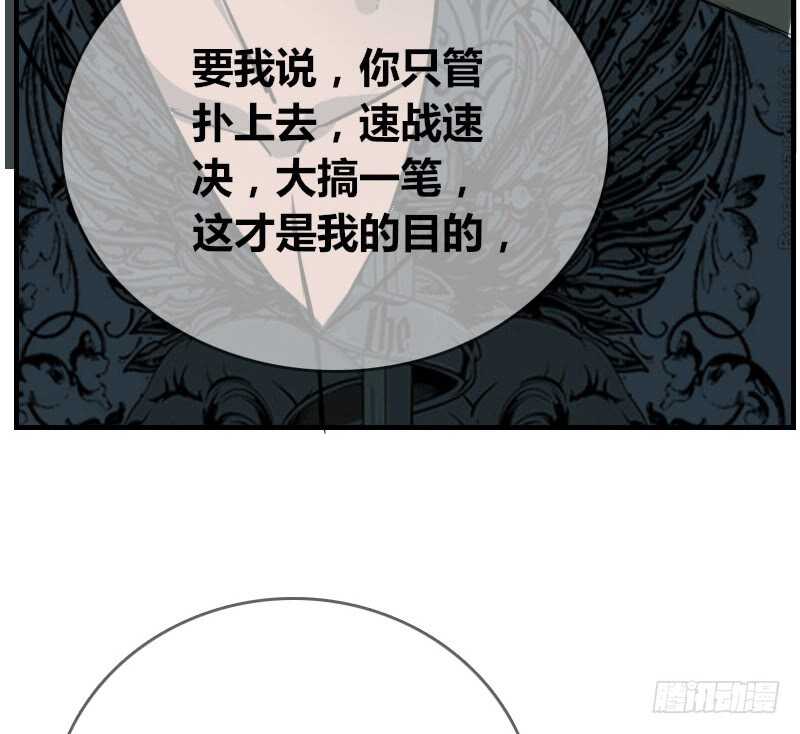 没有灵魂的外貌(1/3)-第84话