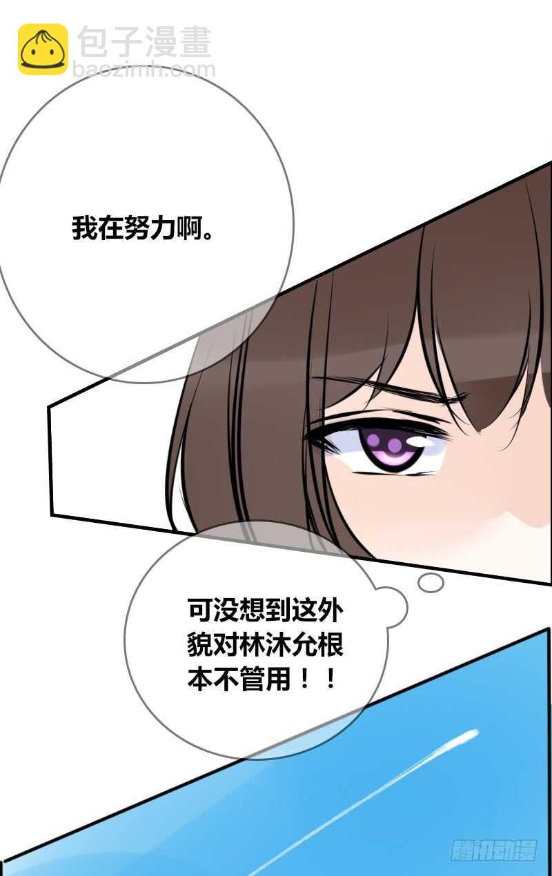 没有灵魂的外貌(1/3)-第84话