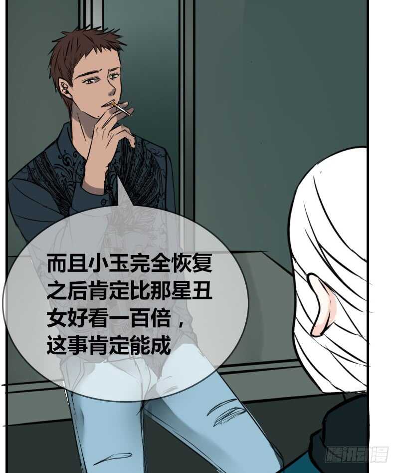 没有灵魂的外貌(1/3)-第84话