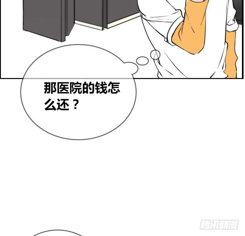 没有灵魂的外貌(1/3)-第84话