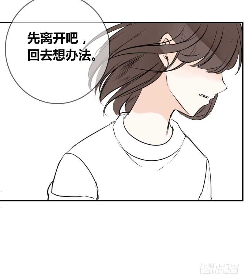 没有灵魂的外貌(1/3)-第84话