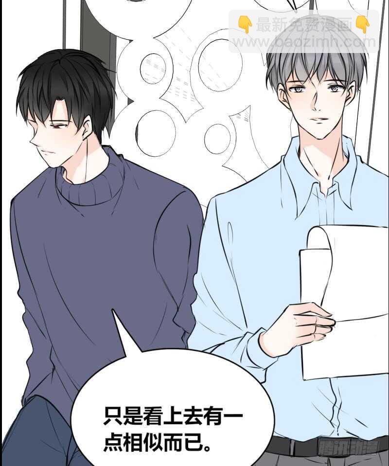 她在他心中的份量(1/3)-第86话