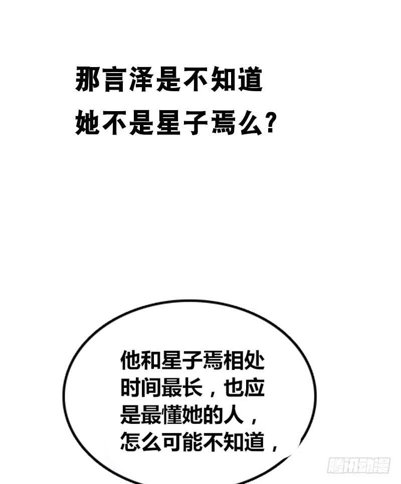 她在他心中的份量(1/3)-第86话