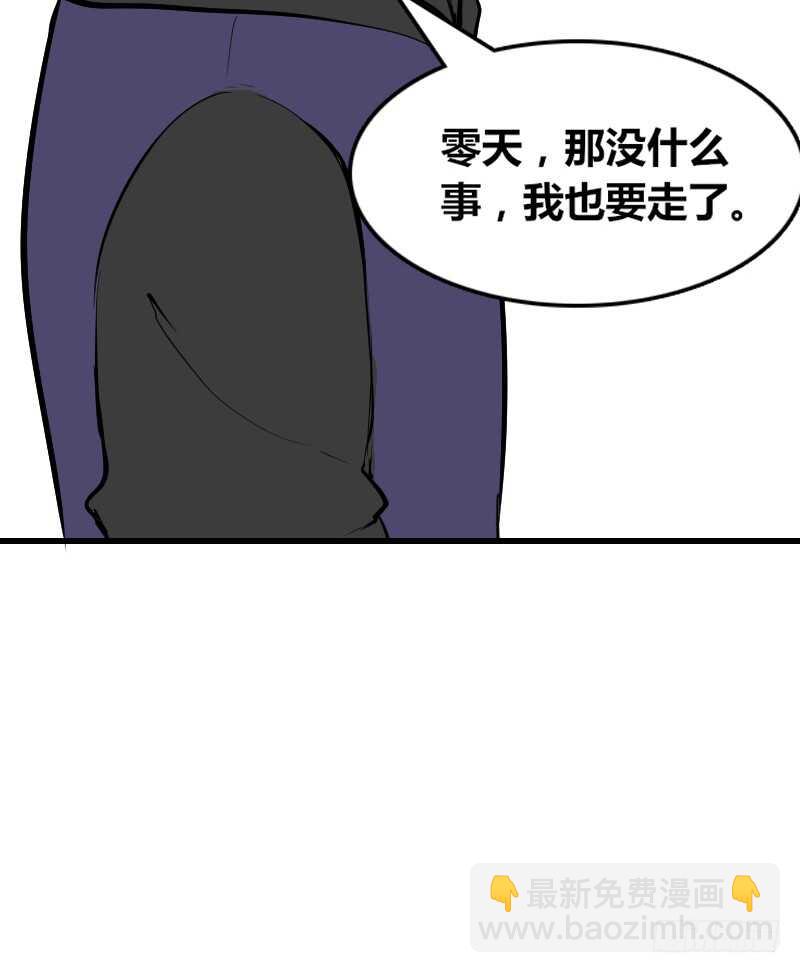 她在他心中的份量(1/3)-第86话