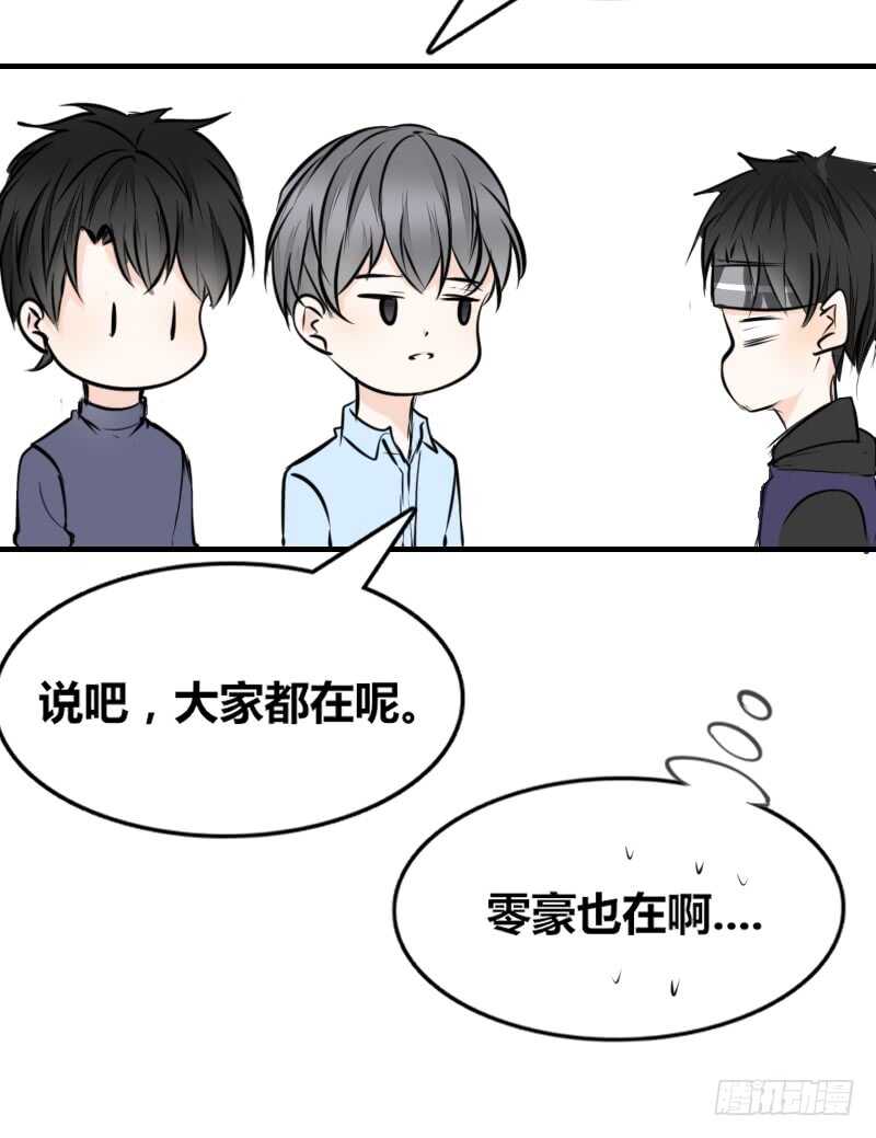 她在他心中的份量(1/3)-第86话