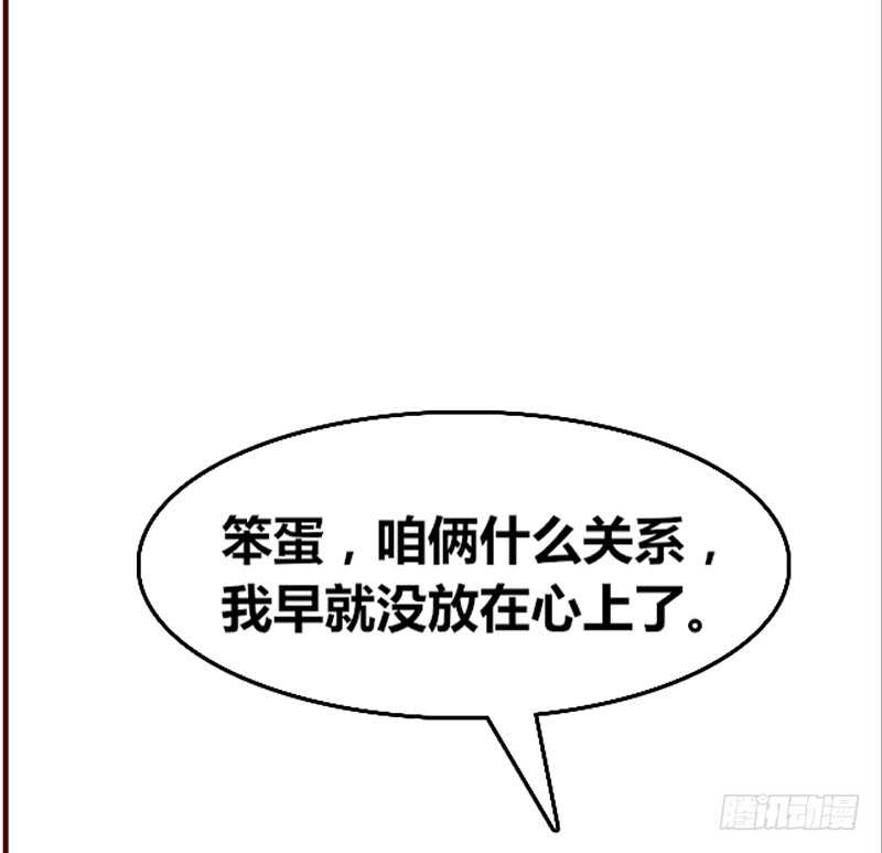 她在他心中的份量(1/3)-第86话