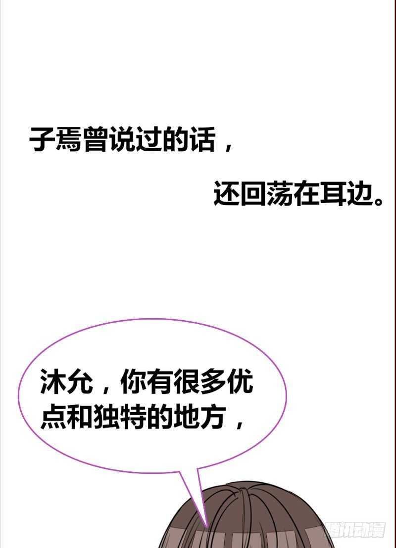 她在他心中的份量(1/3)-第86话