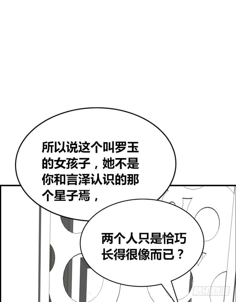 她在他心中的份量(1/3)-第86话