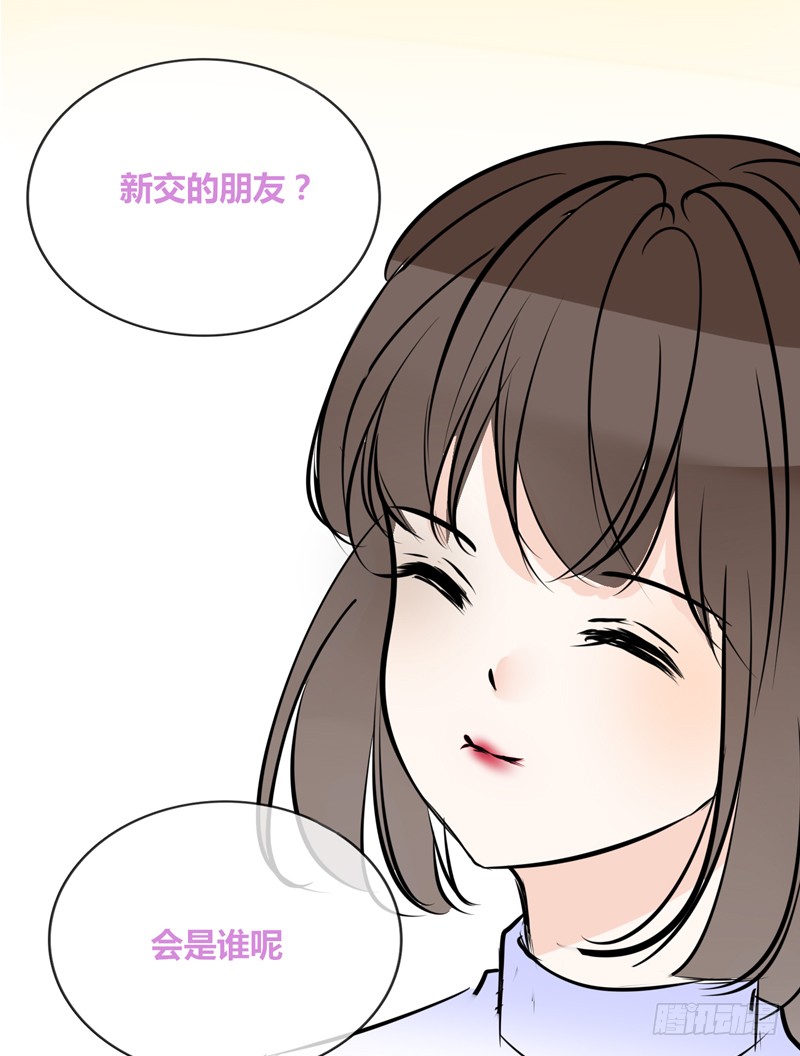 酒后吐真言，一体两魂你信吗？(1/2)-第88话