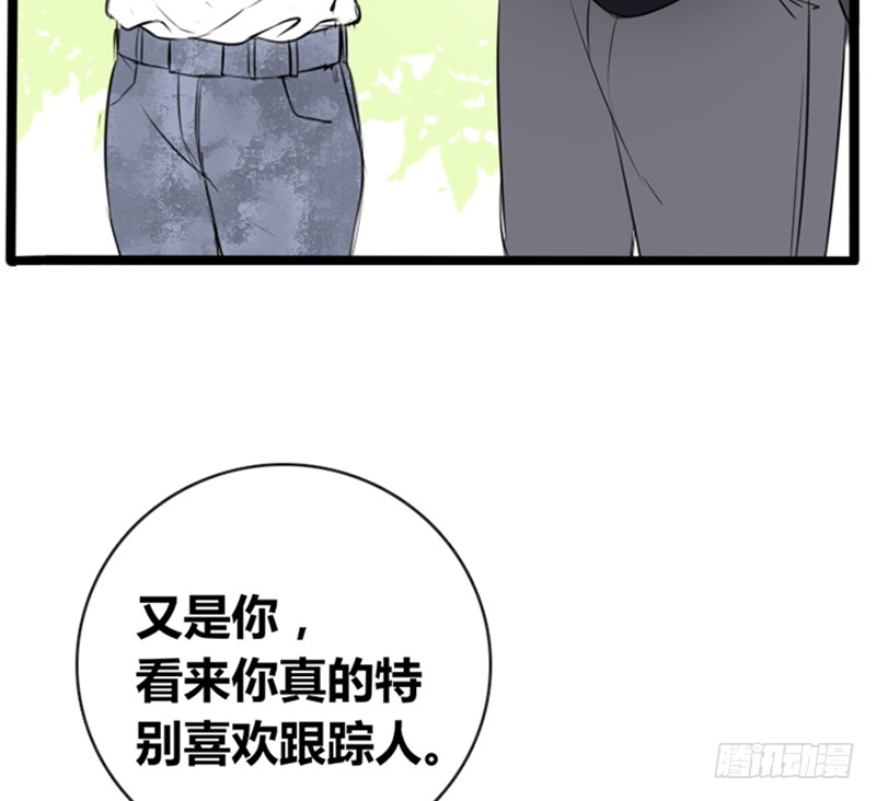 酒后吐真言，一体两魂你信吗？(1/2)-第88话