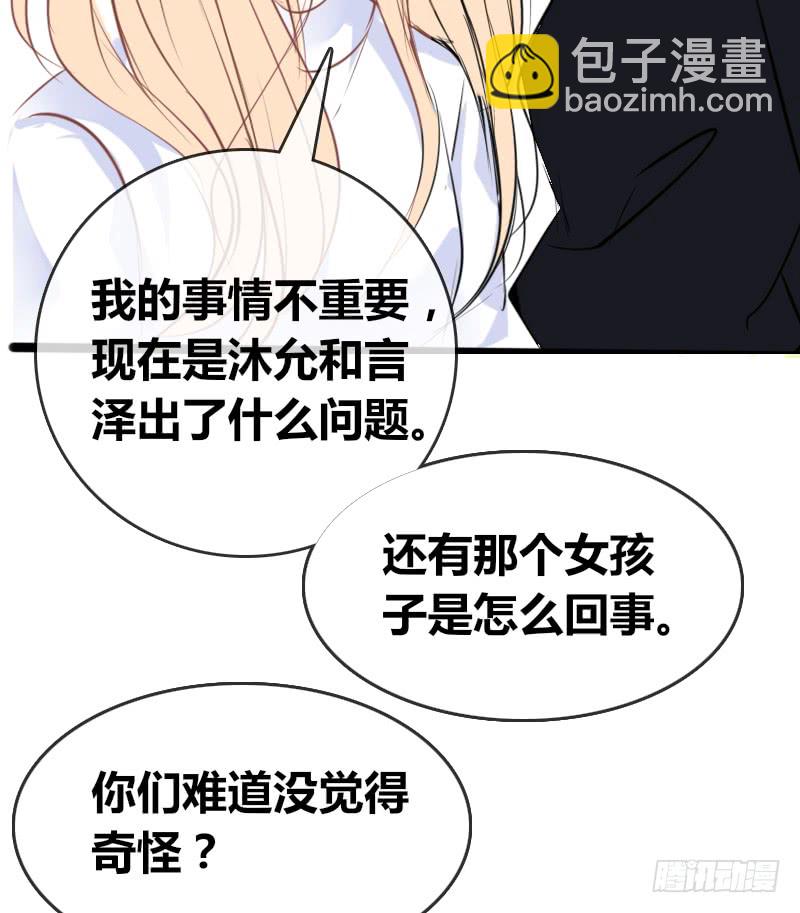 酒后吐真言，一体两魂你信吗？(1/2)-第88话