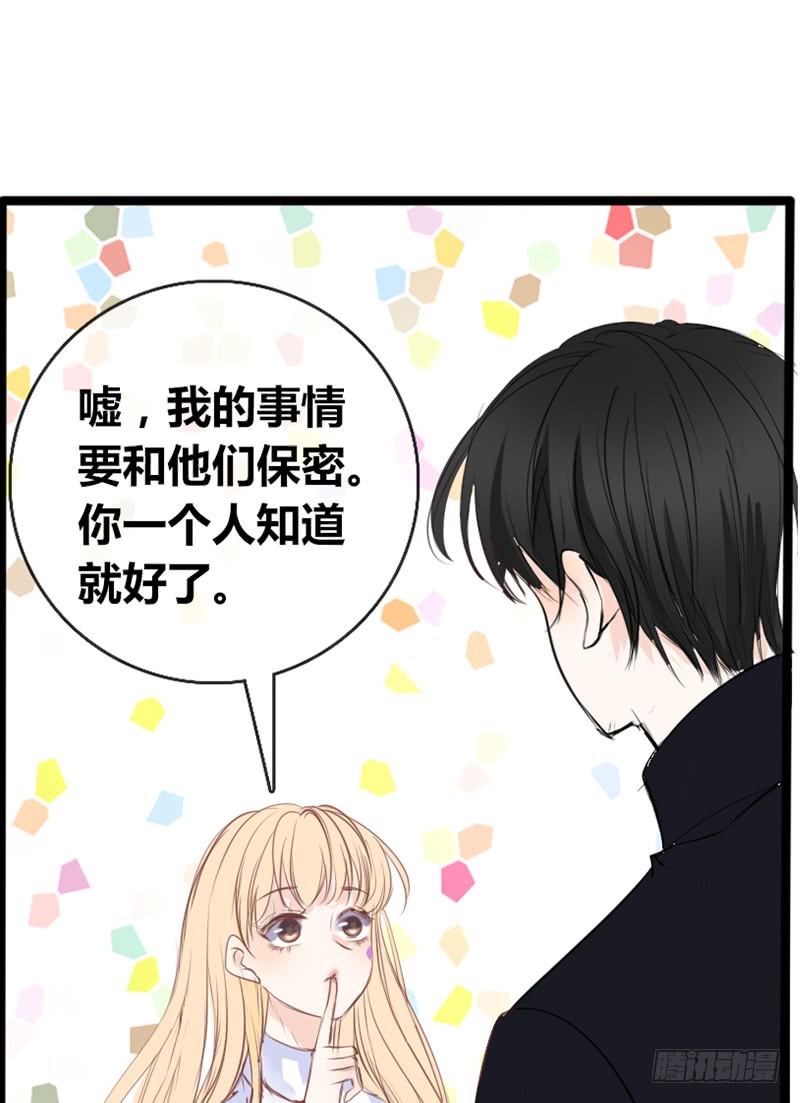 酒后吐真言，一体两魂你信吗？(1/2)-第88话