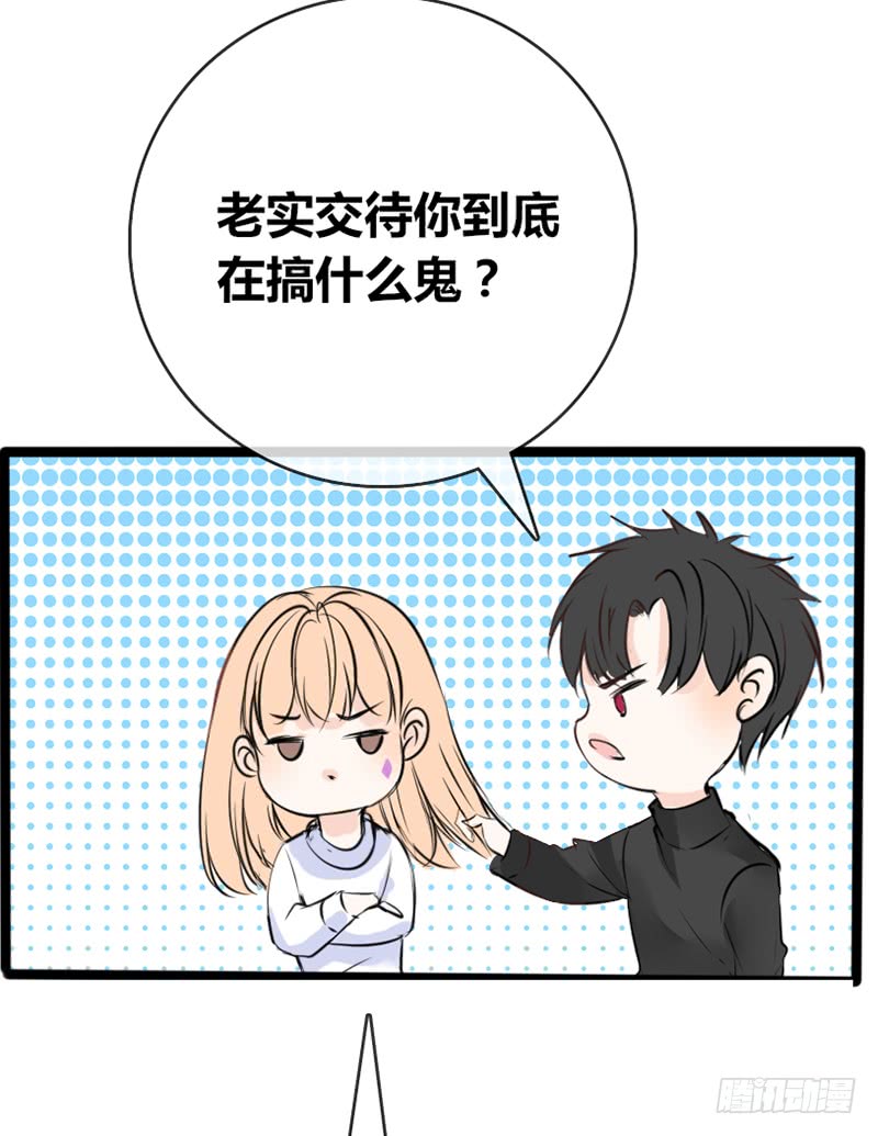 酒后吐真言，一体两魂你信吗？(1/2)-第88话