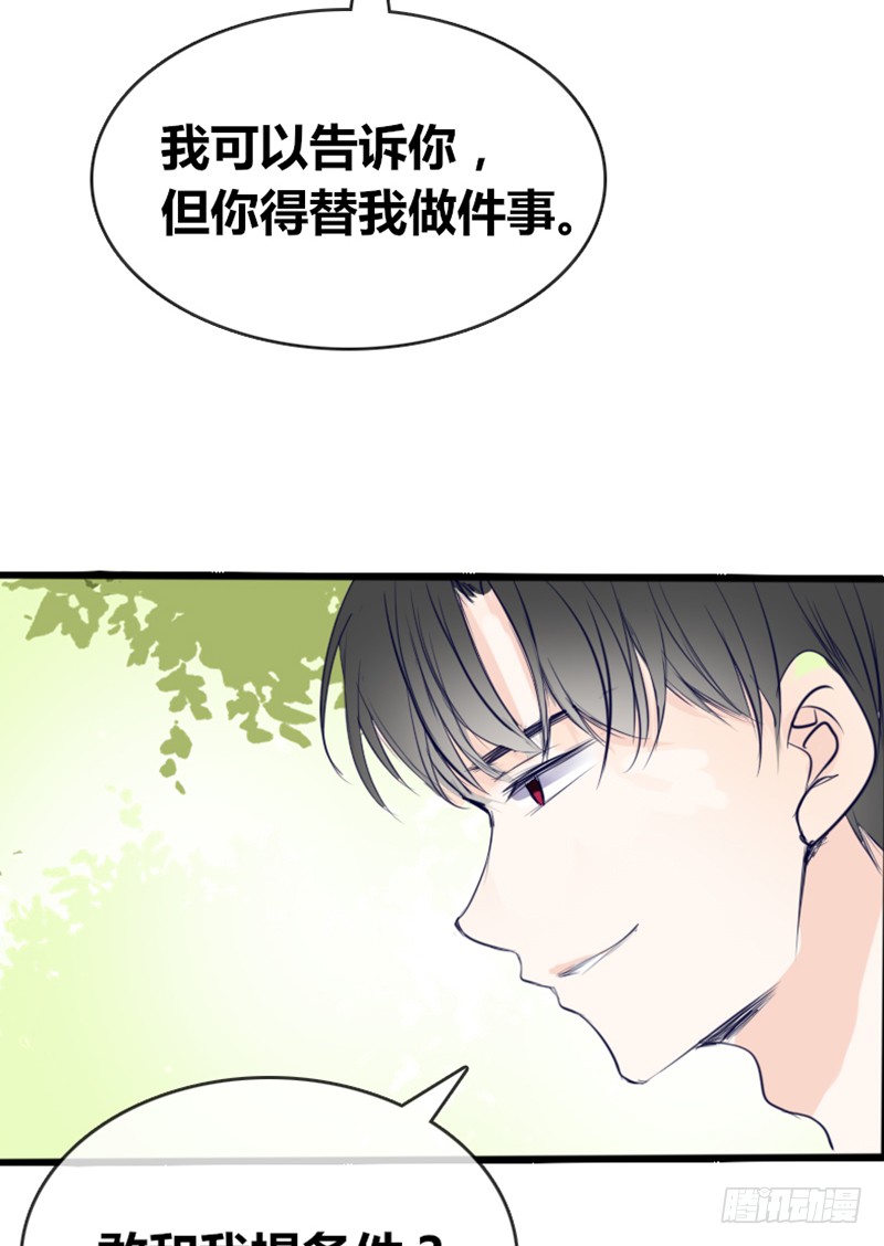 酒后吐真言，一体两魂你信吗？(1/2)-第88话