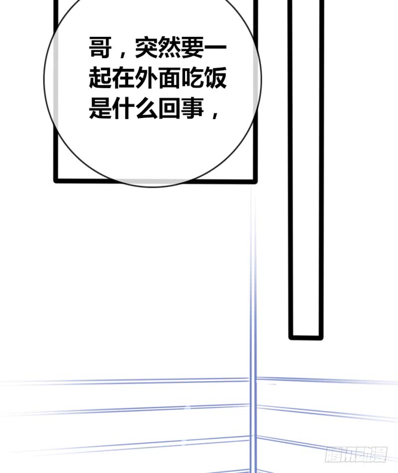 酒后吐真言，一体两魂你信吗？(1/2)-第88话