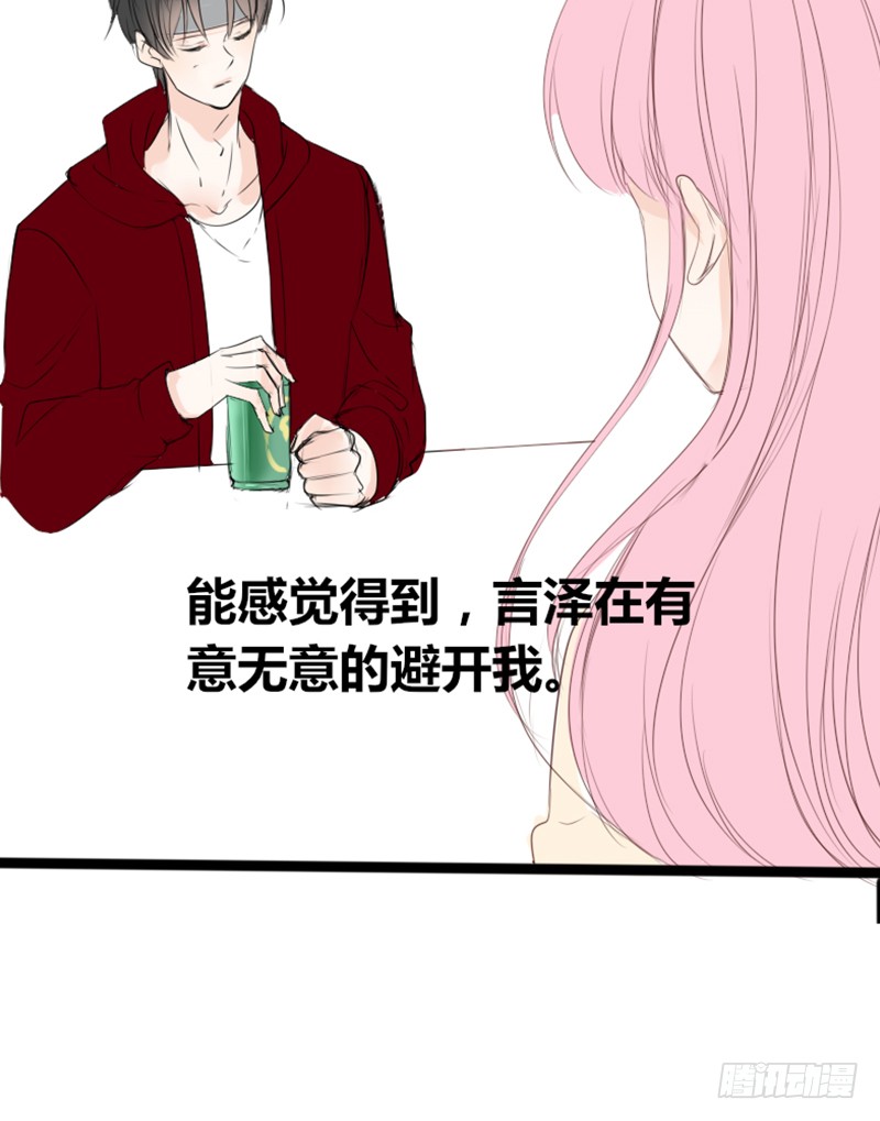 酒后吐真言，一体两魂你信吗？(1/2)-第88话