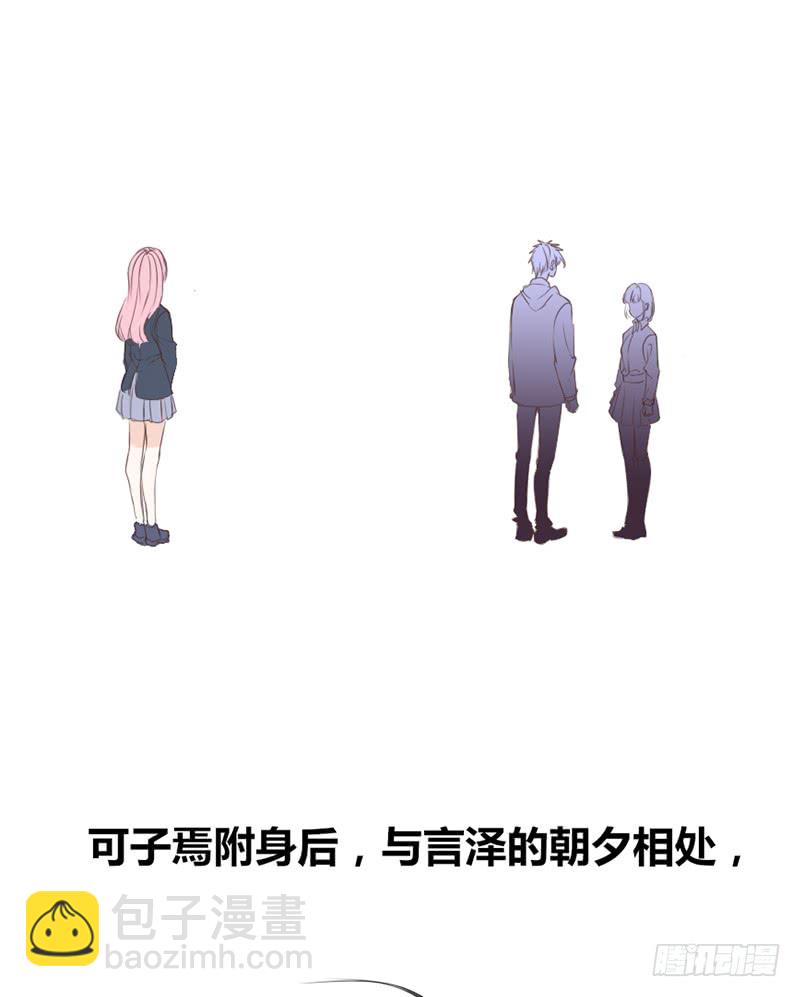 酒后吐真言，一体两魂你信吗？(1/2)-第88话