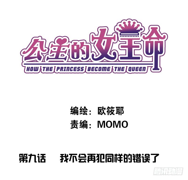 我不会再犯同样的错误了！(1/3)-第10话