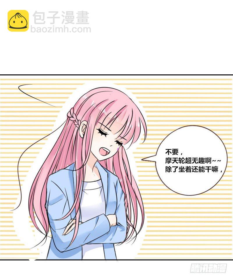 我不会再犯同样的错误了！(1/3)-第10话