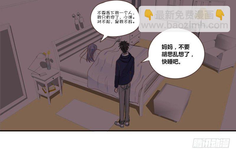 公主的女王命 - 我不会再犯同样的错误了！(2/3) - 2